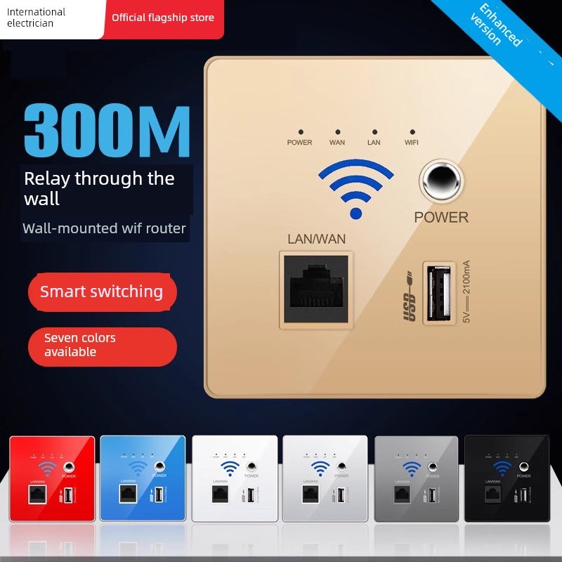 86壁挂式无线路由器Ap壁挂式86无线Wifi插座酒店家庭智能面板