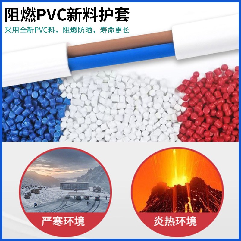 家用电线电源线2芯rvvb.0.75/1/1.5/2.5/4平方软护套线平行线高柔