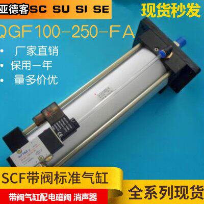 非标定制 耐高温带磁性感应带阀气缸SCF/SCK不旋转带锁替亚德客型