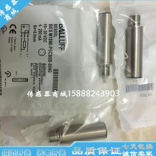 全新巴鲁夫接近开关传感器BES 516-360-S4-CW BES02JP感应器