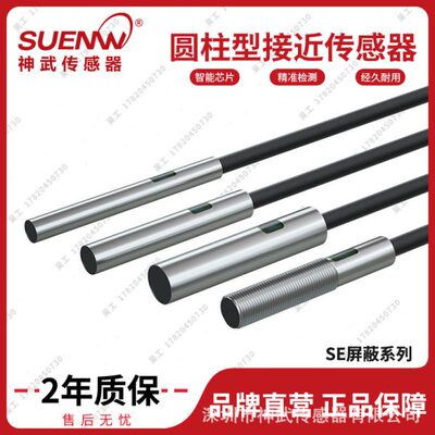 神武M5微型电感式磁性金属接近开关传感器E2E-CR8/X1/C1/B1/C2/B2