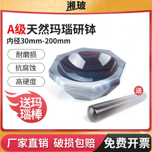 玛瑙研钵实验室研磨钵刚玉研钵棒罐优质耐磨直径60mm80mm100mm