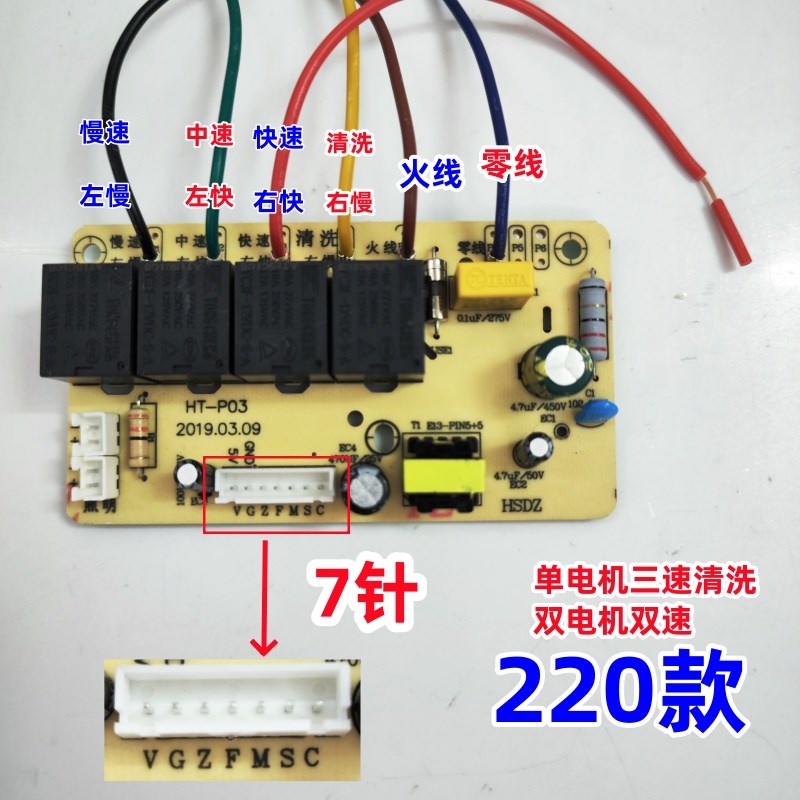 抽吸油烟机开关主板电路板电脑板控制板电源板吸油机触摸感应配件