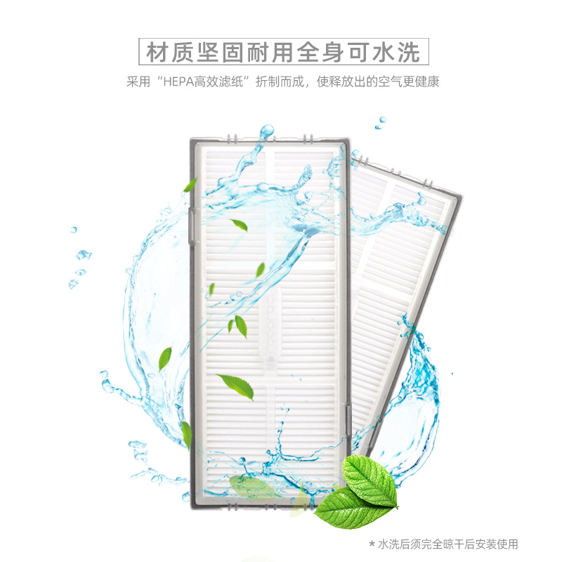 适配石头扫地机器人Tm7S PLUS/S7配件抹布清洁拖布边刷海帕过滤网