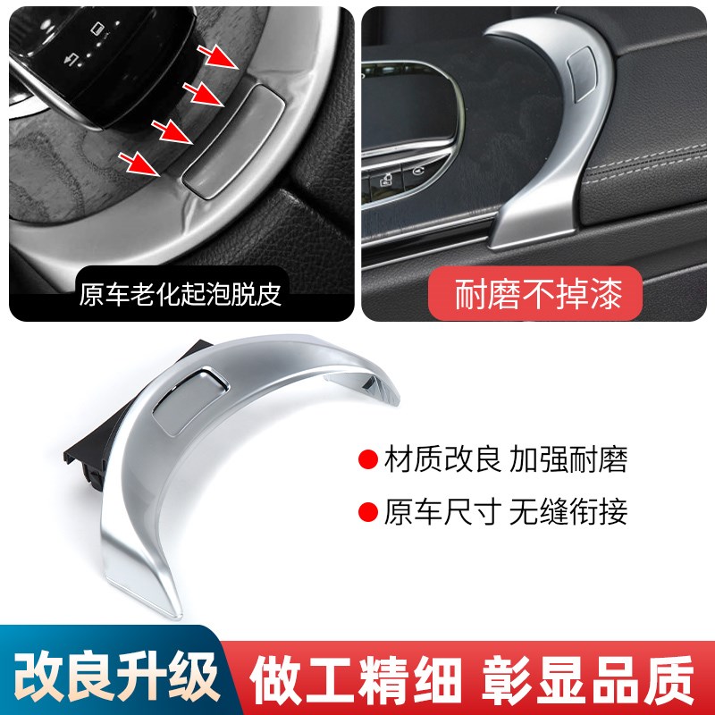 适用C级GLC中控k台C180C200水杯架边框亮条E储物盒饰条框E200L