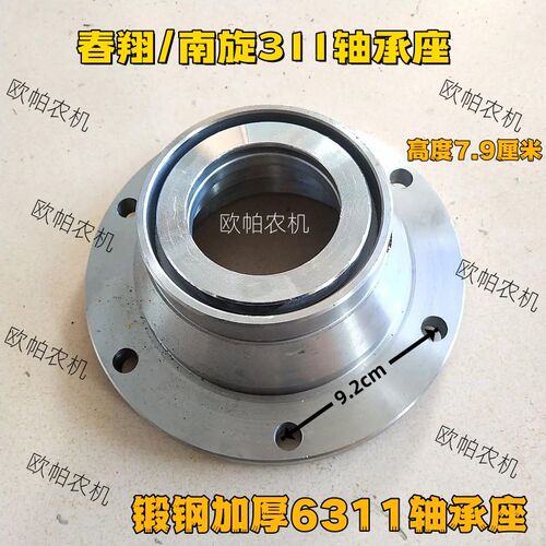 旋耕机锻钢6311轴承座春翔南昌/连云港/开元/阳宇旋耕机311轴承座
