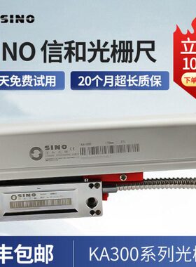 铣床光栅尺300ka通用0300 0500 0600 0700 0800 0900mm5wtb数显