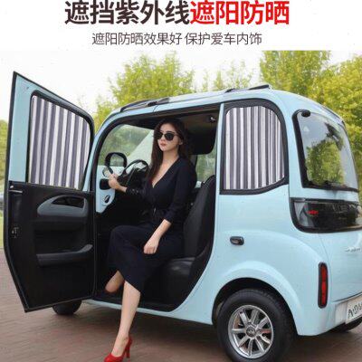 电动四轮车窗帘三轮车新能源遮阳帘轨道滑加厚收拉遮光防紫外线布