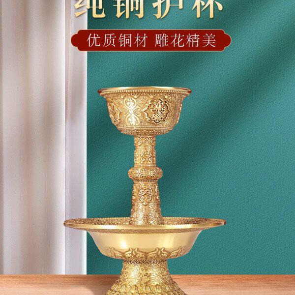 尼泊尔纯铜八吉祥雕花护法杯家用供具黄铜贡酒杯供护杯供茶杯大号