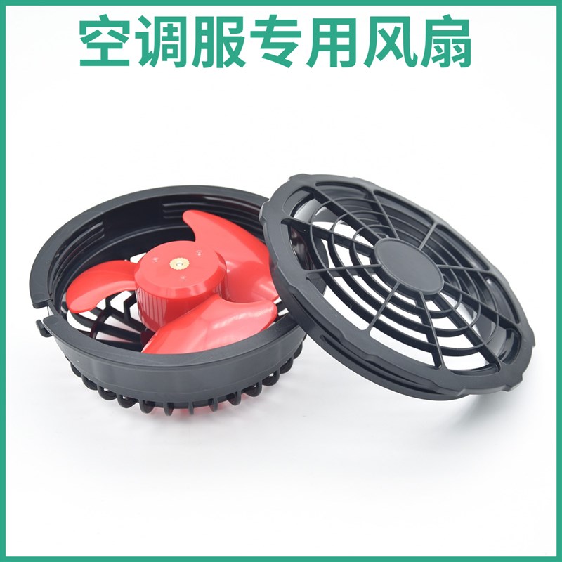 空调服配件风扇大风力12v风扇制冷DC7.4VL风扇三通线工地带风扇5V