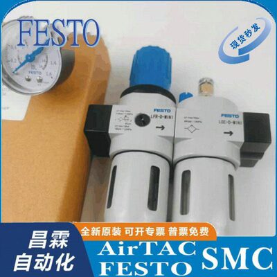 FESTO 气源处理装置FRC-1/2-3/4-D-MAXI-MPA 8002384 8002268
