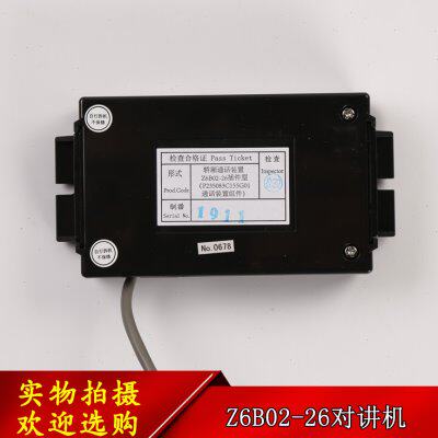 通话装置组件P235083C155G01适用三菱电梯轿厢对讲Z6B02-26插件型