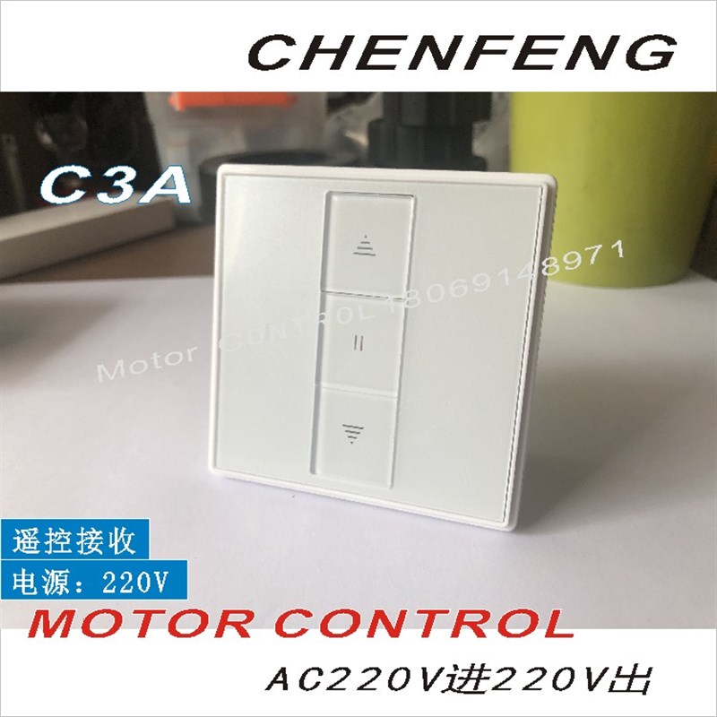 86面板开关电动窗帘卷帘推窗机遥控控制器防盗窗220V24V干触点485