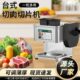 不锈钢商用多功能切肉机带侧切电动绞肉机全自动肉类切丝切片机