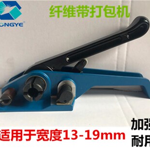 纤维打包带打包机 捆扎机13.1B6.19.25.32.38.40.50 收紧器