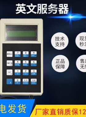电梯配件白色TT服务器中文TT服务器 英文调试器 操纵器优迈款原装