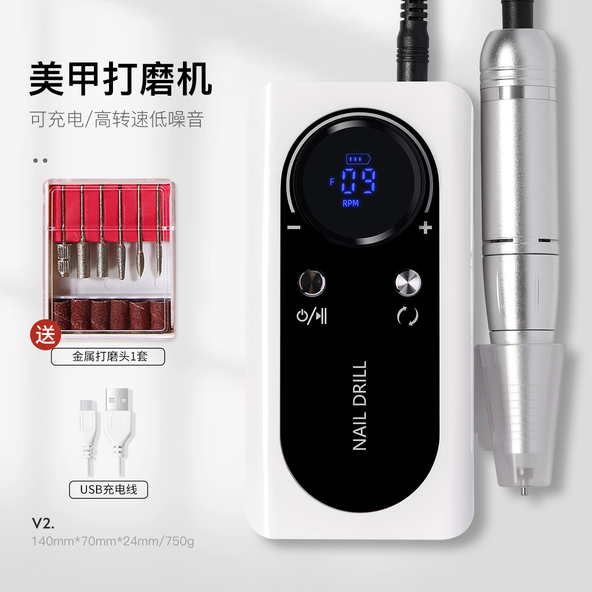 美甲打磨机卸甲机器抛光去死皮专业磨甲器可蓄电充电笔式打磨机