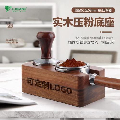 实木咖啡压粉座多功能家用商用手柄支架压粉座51 mm 54mm 58mm