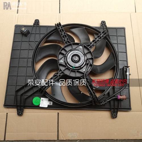 适用北汽幻速H3 H3F S3L水箱风扇 电子扇 冷却风扇冷凝器风扇原装