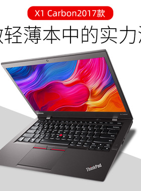 14寸X1Carbon2017笔记本电脑i7 i5  7代高性能轻薄超极本