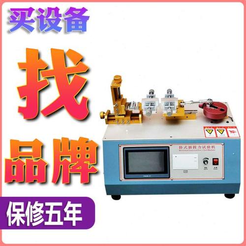 卧式插拔力试验机??USB寿命可靠性试验仪 连接器触屏测试机