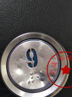 电梯按钮KA122P01 DC24V 12V 6V圆形 盲文不锈钢按钮 红光/蓝光