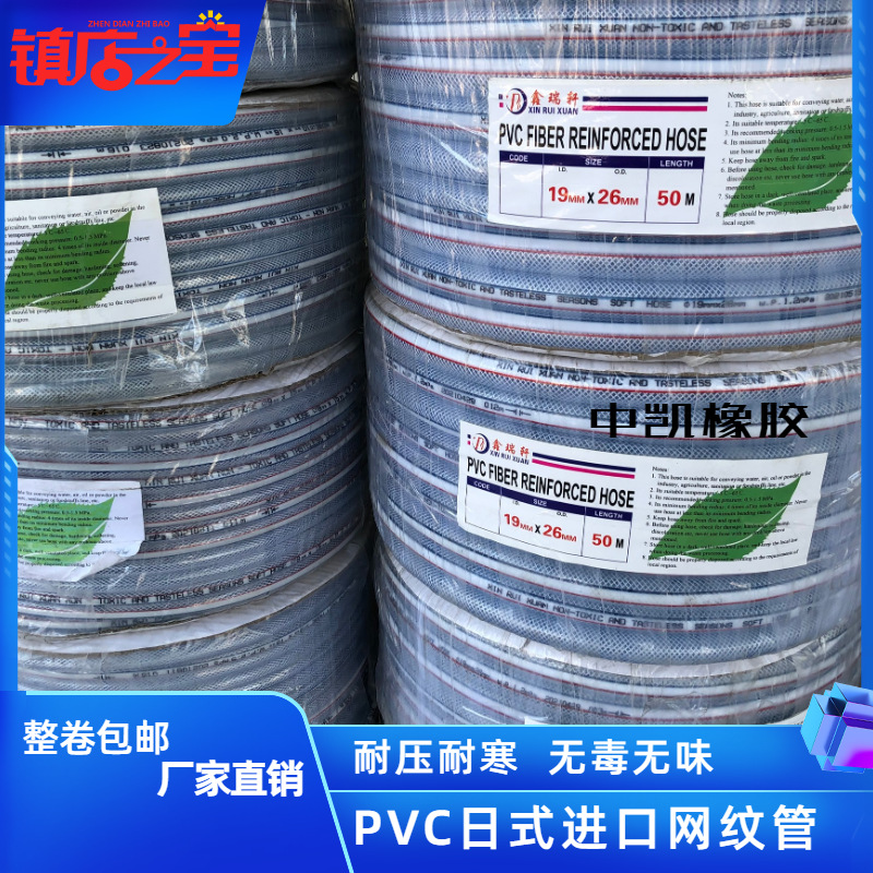 12*18 19*26 25*33日式管 PVC网纹管 增强高压管软管蛇皮管排水管