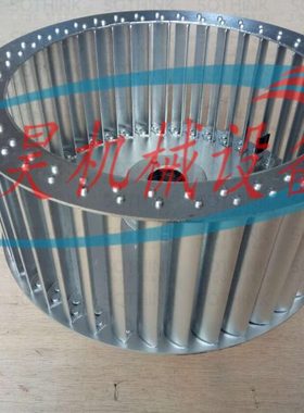 L-08C离心通风机 3KW 2880r/min 1660Pa 3000m3/h风叶 叶轮