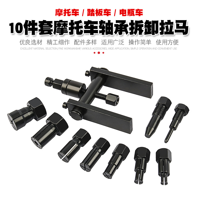 二爪摩托车轴承拆卸工具拉马拉玛两爪拉码拉拔器拉出器拨卸拔轮器