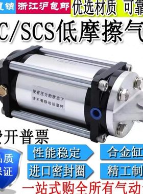 膜片超低摩擦气缸SCS50-50-64-S1-S0-B0-P/SCSA/FCS63-78-S1-BO-P