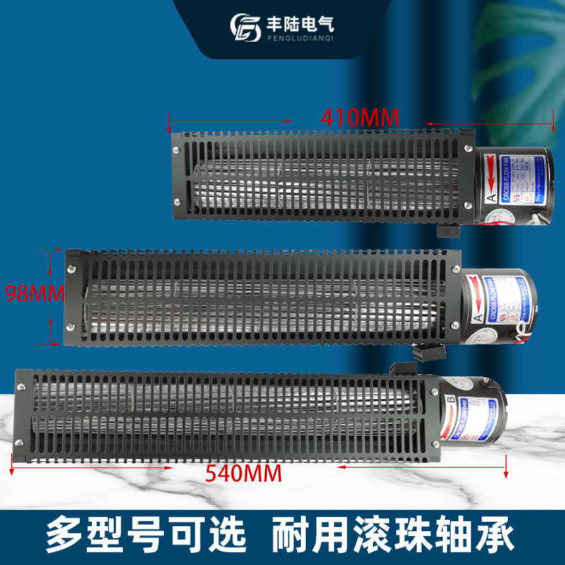 CYF横流贯流风机06031AC220V叶轮60*310风口铝合金风幕机长度412m