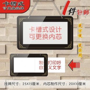 亚克力可更换内芯挂牌卡槽式创意营业中门挂牌广告牌挂牌标签牌子