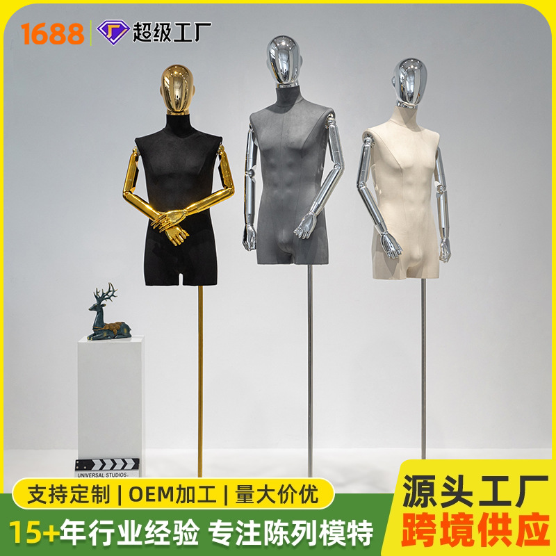 服装店韩版高档麂皮绒男半身模特道具全身橱窗人台人体模特展示架