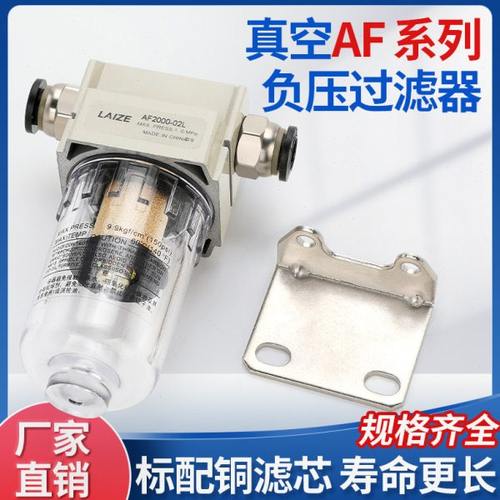 负压真空过滤器AF2000-02油水分离器带支架泵空压机气管压缩空气