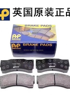 AP5200/9040/8520/8530/9660/7600/18Z/GT6/GT4/F50/F40刹车片皮