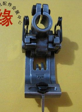 优质绷缝车压脚 64041-1 5.6压脚 通用款冚车压脚