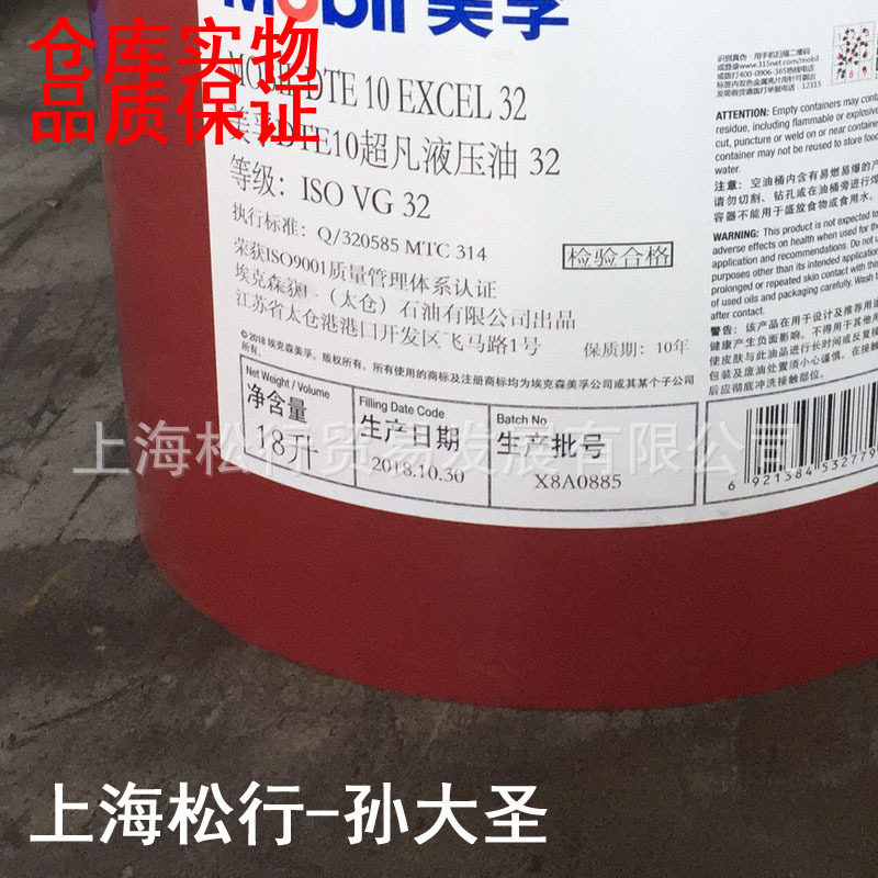 DTE10超凡液压油46#抗磨液压油DTE 10 EXCEL 46号低凝液压油15M