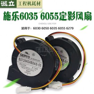 6604 6035 6055 全新施乐3030 6030 6204 6279 6050定影风扇 3035