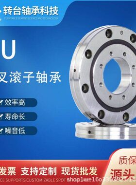 XRU21040 交叉滚子转盘轴承 RU297G RU297X 精密轴承 工厂现货