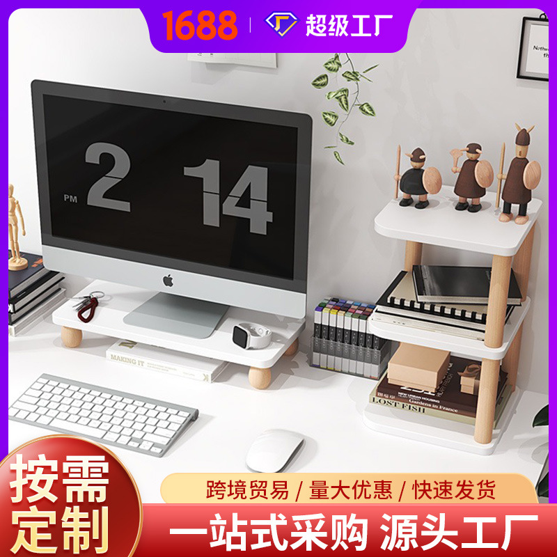 台式电脑增高架办公桌面置物架工位收纳显示器垫高支架屏幕托架