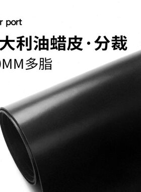 【99元选4件】意大利A级油蜡皮2.0mm黑色皮料皮革头层牛皮手工皮