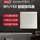 德国进口节能防水M1智能排风扇强力静音220 260风量卫生间换气扇