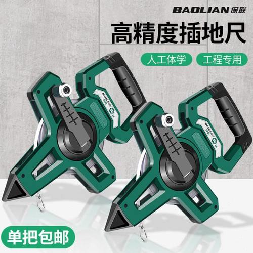 保联大卷尺50米30m软尺钢尺100米长皮尺钢卷尺建筑工程测量手提尺