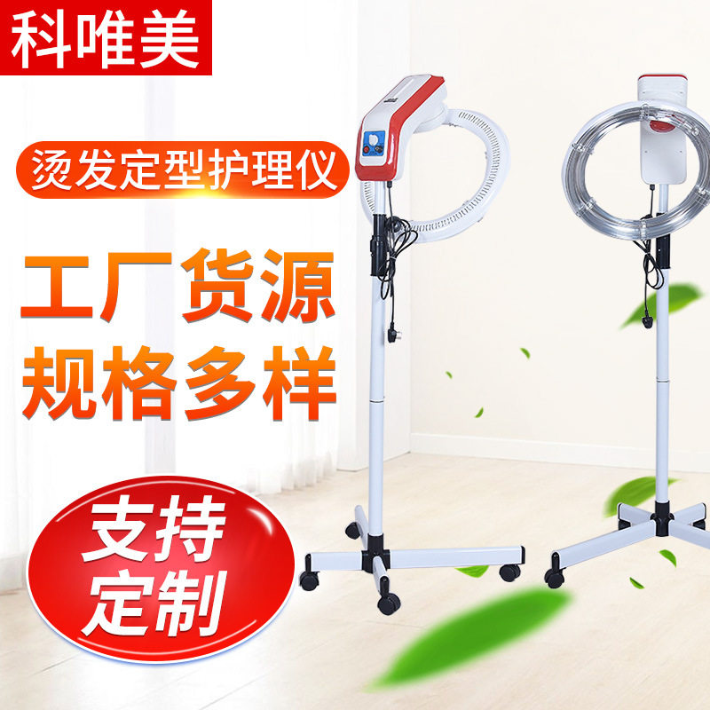 发廊美发烘发机烫发定型护理仪器立式动感飞碟加热器加速冷烫机器