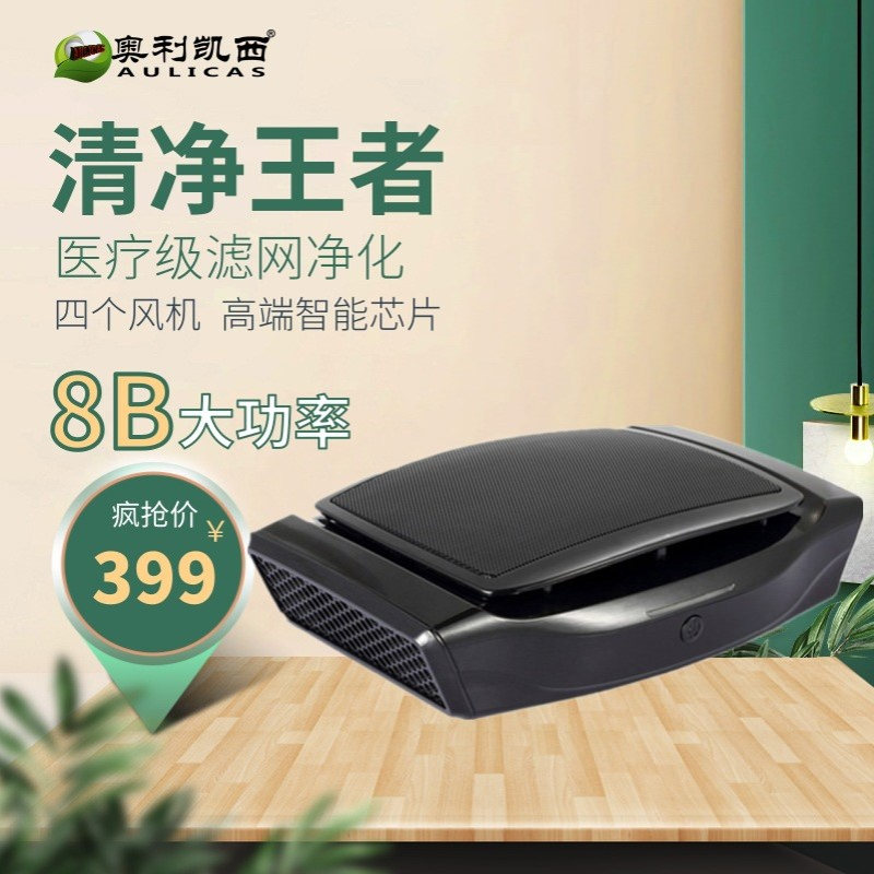 出口工厂震撼上市负离子氧吧三色显示超大功率车用空气净化器车载