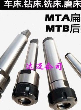 莫氏柄ER20ER25ER40MS4-ER50MS2-ER16MS1-ER11MS3-ER32MS5-ER40