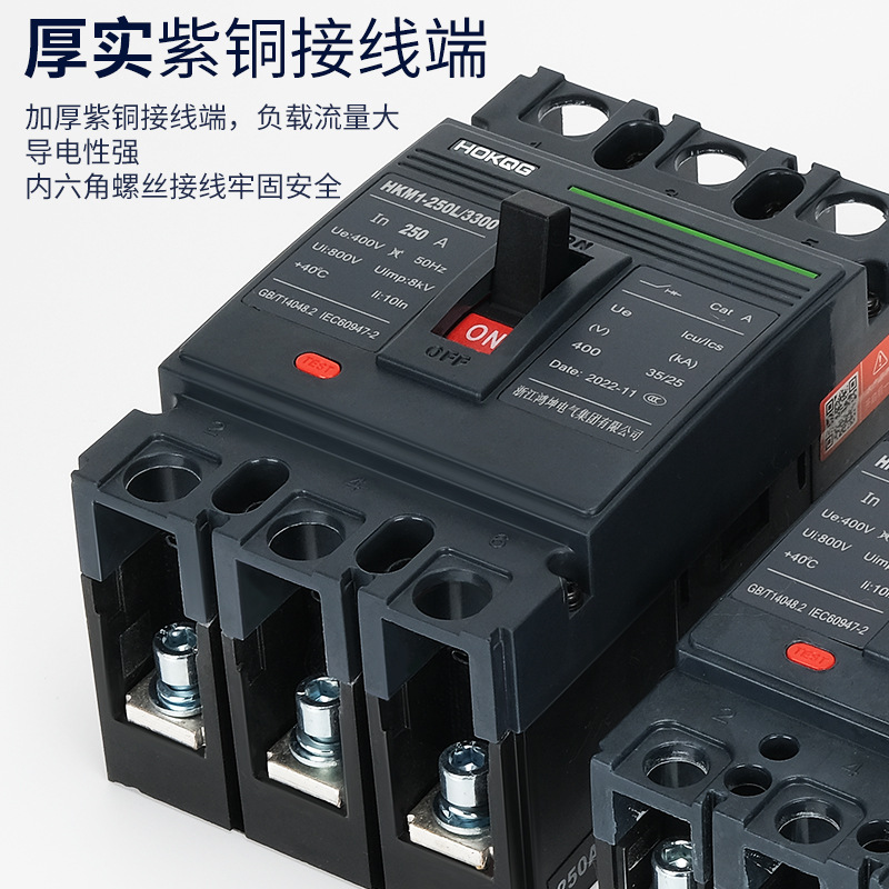 3P塑壳断路器100A三相四线空气开关4P380V三相电400A电闸批发