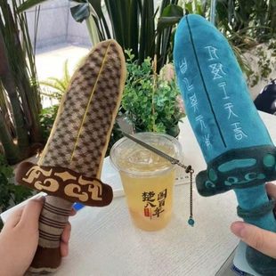 越王勾践剑毛绒可爱玩偶吴王夫差剑创意抱枕儿童做游戏大胖宝剑