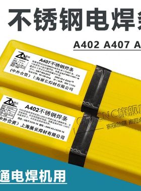 Cr5Mo不锈钢焊条A402 A407 A412高温炉用电焊条2.5/3.2/4.0