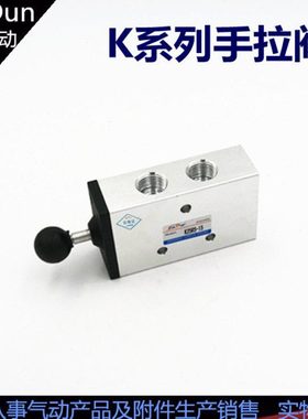 K25/23系列手拉阀K25R5-8/-10/-15/K23R5-8/-10/-15手动控制阀